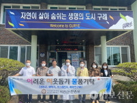 지리산 천은사, 지역 소외계층에 자비나눔