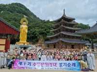 수미산원정대, 7월2~3일 충북 속리산 법주사서 첫 순례 봉행