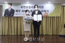 배우 최태준, 우면종합사회복지관 홍보대사 위촉