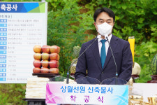 위례 상월선원, 한국불교 중흥 발원 담아 첫 삽 뜨다