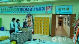 부산 금정중학교, 법당 반야원 새롭게 조성
