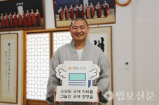 법보시는 소외이웃 향한 자비 손길입니다