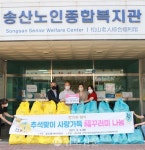 송산노인종합복지관, 추석맞이 어르신 福꾸러미 선물
