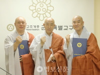 조계종 군종교구, 육·해·공군 부교구장 스님 임명