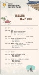 위드코로나 시대, 불교는 무엇을 할 수 있을까