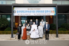 동국대학교 부속유치원 건학위원회 발족식 개최