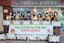 착한벗들, 지역농산물 구입해 다문화가정 등에 나눔