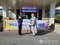 부산 강서구 길상사, 부산교도소에 라면 및 영치금 보시