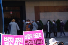 성범죄 전과자 법진 사퇴…선학원 설립100주년 기념행사장 앞서 피켓시위