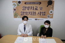 우면종합사회복지관, 의료취약계층 대상 한방치료 사업 진행