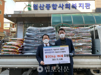 창희파워·창희이엔지, 철산종합복지관에 쌀 3000kg 후원