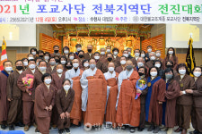 포교사단 전북지역단, 전진대회 봉행