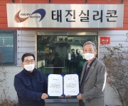 태진실리콘, 나누며하나되기에 여성위생품 후원