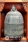 파주 보광사 범종 보물 승격 추진된다