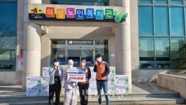 한국전력공사 의성지사, 의성노인복지관에 사랑의 라면 지원