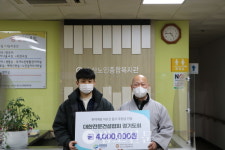 대한전문건설협회, 송산노인종합복지관에 400만원 후원