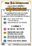 서울노인복지센터 어르신과 지역사회가 함께하는 행복한 설날