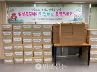 단양노인복지관, 어르신들에 명절 특별식 전달