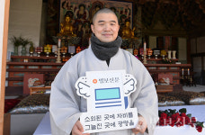 법보시 공덕으로 모두 행복해지길 