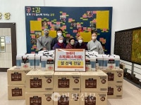 미추홀종합사회복지관, 저소득 취약계층에 명절 선물 지원