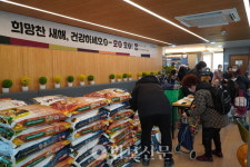 철산종합사회복지관, 행복한 새해, 건강하세호(虎)~호(好)호(互)~ 진행