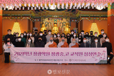 정광학원 교직원 30여명 심성연수 개최