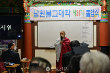 남원불교대학, 졸업생 26명 배출