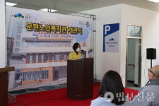 문수복지재단, 부산 문현노인복지관 개관식 봉행