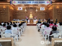 천태종 부산 광명사, 이재동 신도회장 취임식 봉행