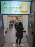 서초구 푸드뱅크마켓센터, 취약주민 대상 상반기 이용자 모집