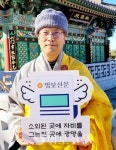 좋은 신문 보시하는 것은 큰 공덕이자 전법활동