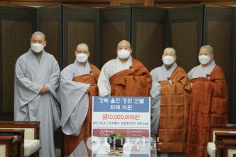 의성 고운사‧부산 화엄회, 산불 피해·우크라 난민 성금 동참