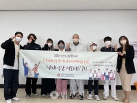 송산노인종합복지관, 노인 인식개선 세대·공감 서포터즈 발대식