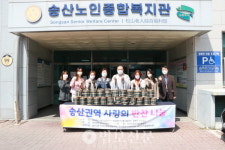 송산노인종합복지관, 사랑의 반찬 나눔 행사