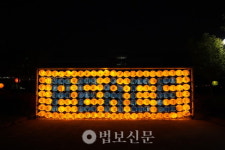 동대부속여자중고등학교, 전쟁 종식 기원하는 평화의 등 밝혀