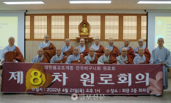 수행결사·회관보수·20주년사업 등 비구니원로스님들에 보고