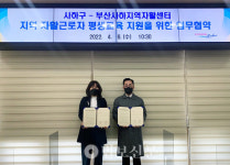 부산사하지역자활센터, 부산사하구청과 MOU