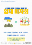 양재종합사회복지관, 산불피해·우크라 지원 위한 바자회 개최