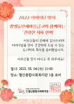 철산종합사회복지관, 어버이날 맞아 기념행사 개최