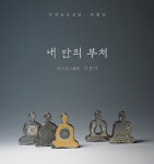 통도사성보박물관, 입사장 이경자 작가 특별전