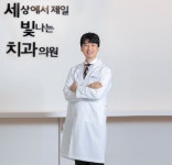 발치 후 즉시 진행되는 임플란트, 시술 전 정확한 진단이 중요