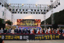 청도사암연합회, 2년만에 청도유등제 재기