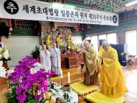 (재)일붕선교종, 일붕 스님 추모다례재 봉행