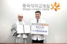 홍진 스님,  동국대일산병원에 1억원 기부