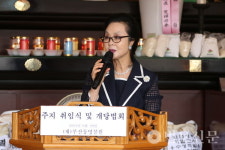 부산 동명불원, 주지 원순 스님 취임 법회 봉행