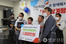 부산 용호복지관, 주식회사 한탑 후원 초복 영양식 제공