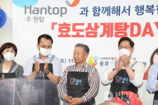 부산 용호복지관, 주식회사 한탑 후원 초복 영양식 제공