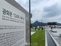 [가톨릭의 도 넘은 공공역사 독점] 1-①. 광화문·서소문 성역화