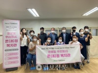 옥수종합사회복지관, 응동봉 우리동네, 온정 복지관 개소