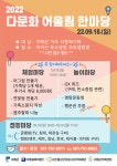 구례군가족센터 다문화 어울림 한마당 개최